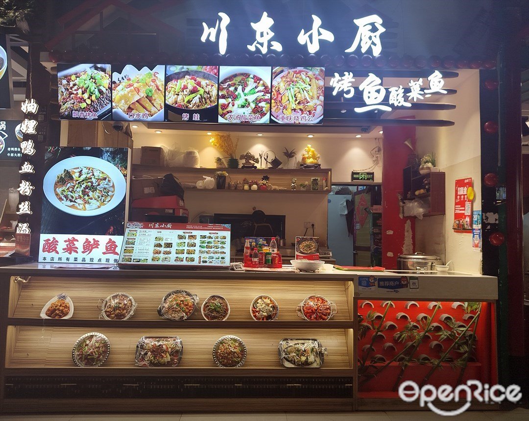 川東小廚 (時尚天河)