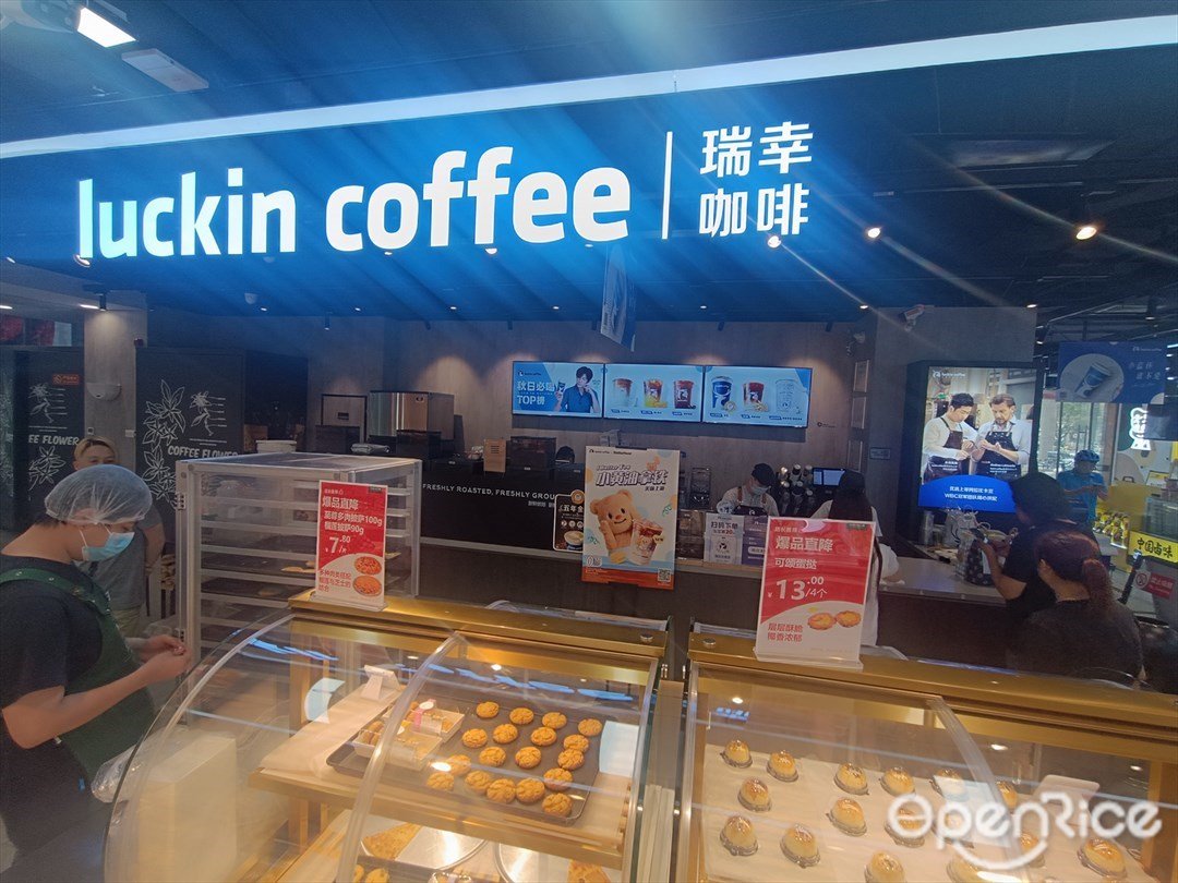 瑞幸咖啡 (银庄大厦)