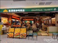 嘉兰围咖啡饼店 (石牌)
