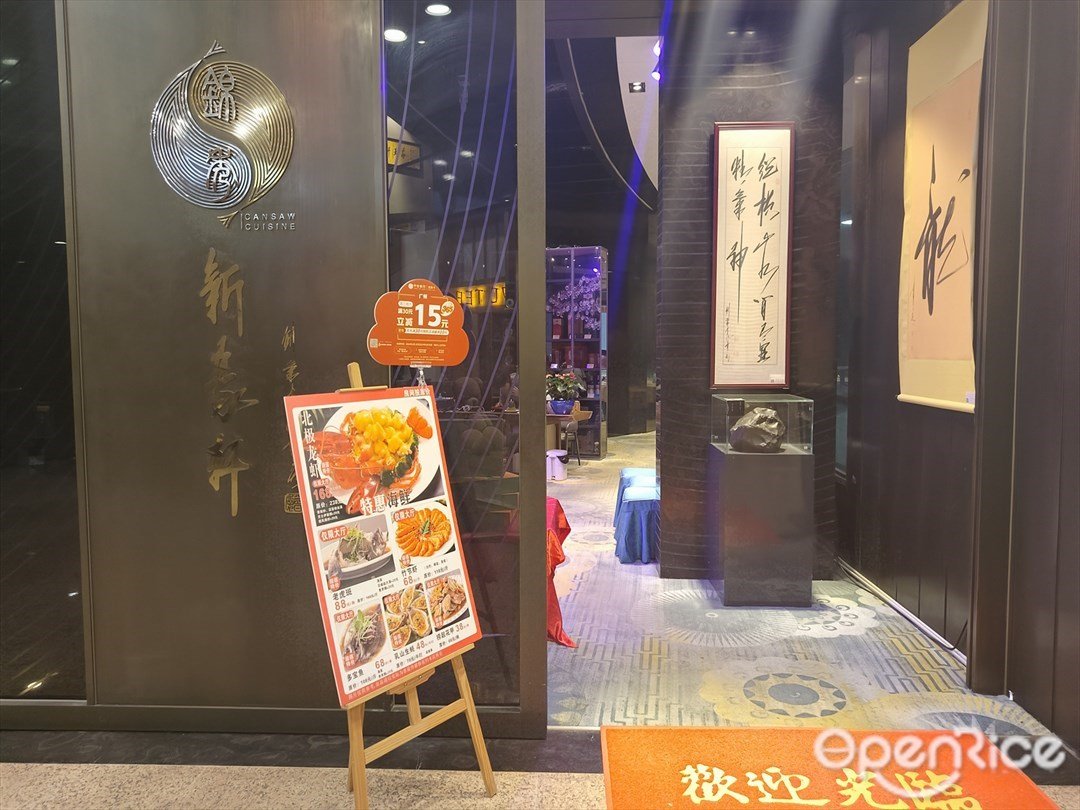 錦繡新豪軒 (中天購物城)