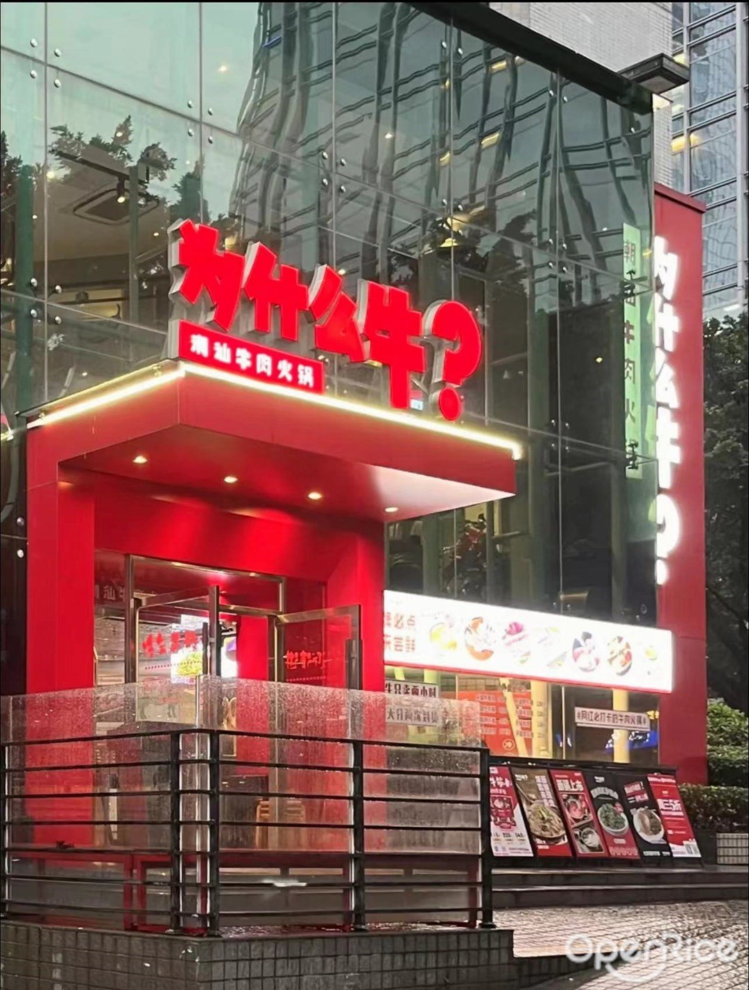 为什么牛？潮汕牛肉火锅 (中天购物城)