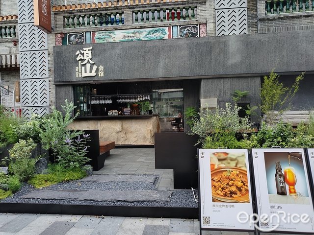 颂山会馆 (合利天德广场)-door-photo