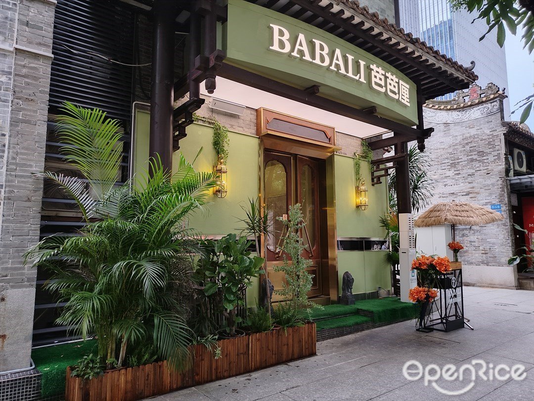 芭芭厘 (獵德大道)