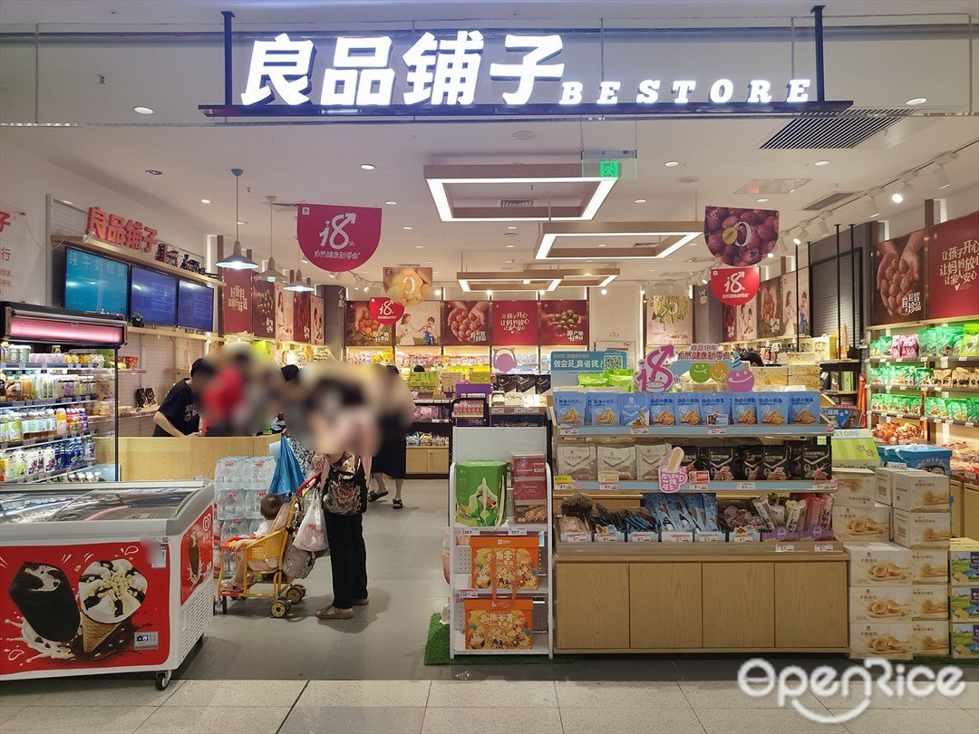 良品铺子 (海珠万达广场)