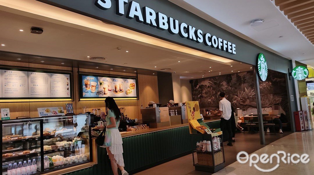 星巴克咖啡 (高德置地广场)