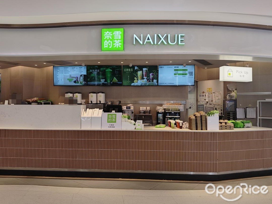 奈雪的茶 (中华广场)