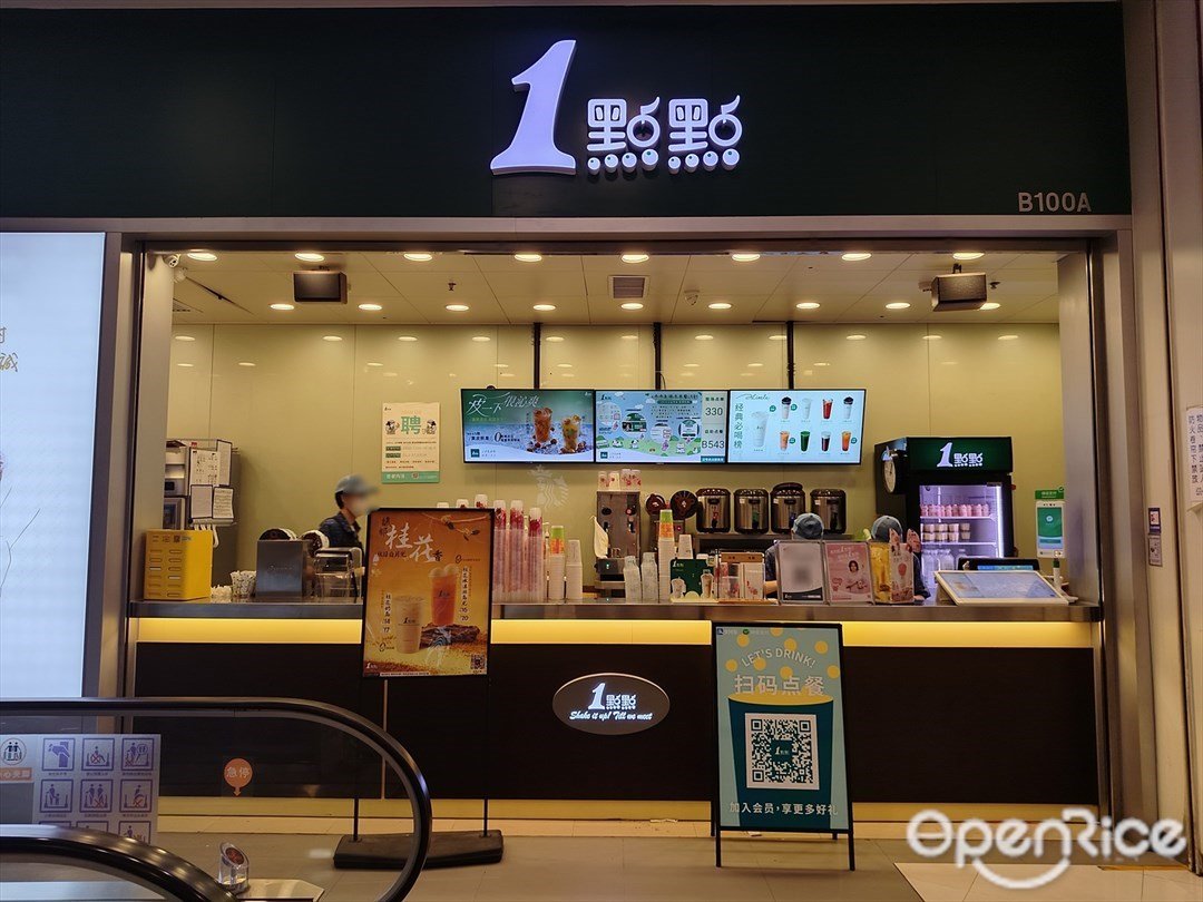 1點點 (荔灣領展廣場)