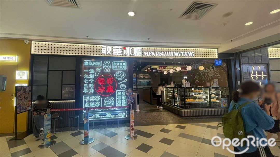 敏华冰厅 (东方宝泰)