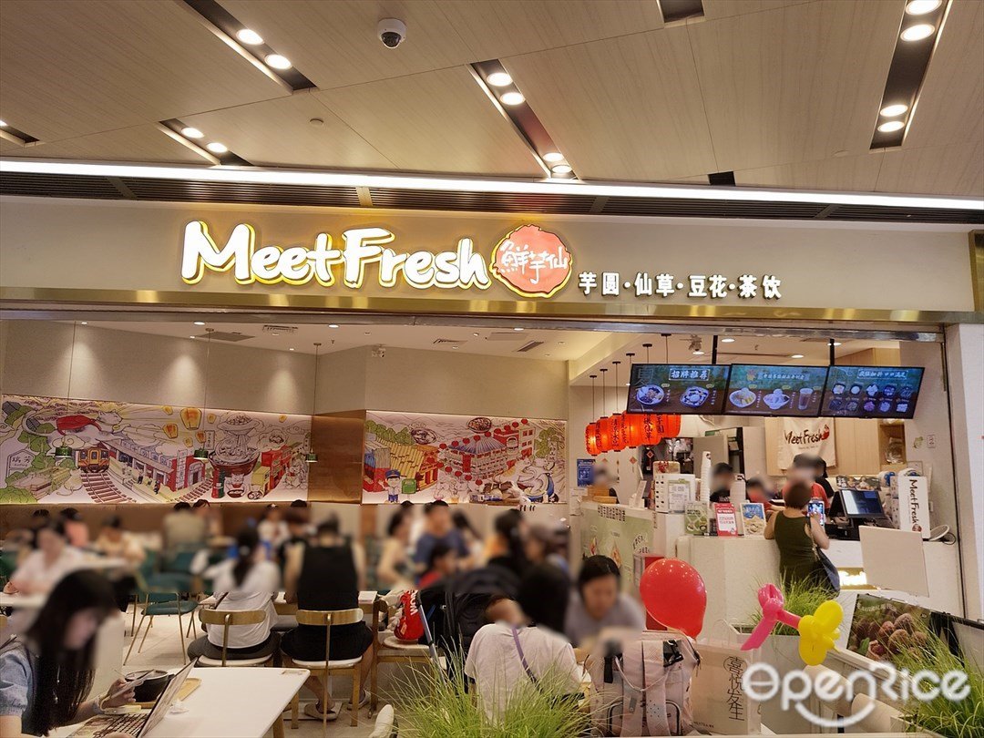 鮮芋仙 (荔灣領展廣場)