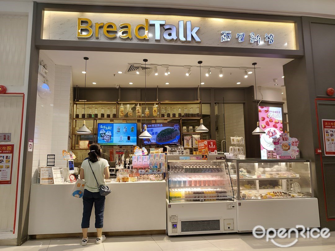 麵包新語 (時光里)