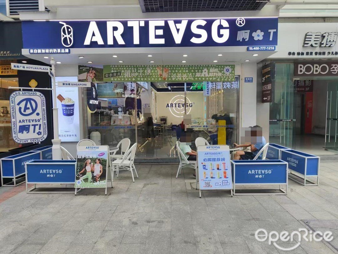 ARTEASG啊T (奥园广场)