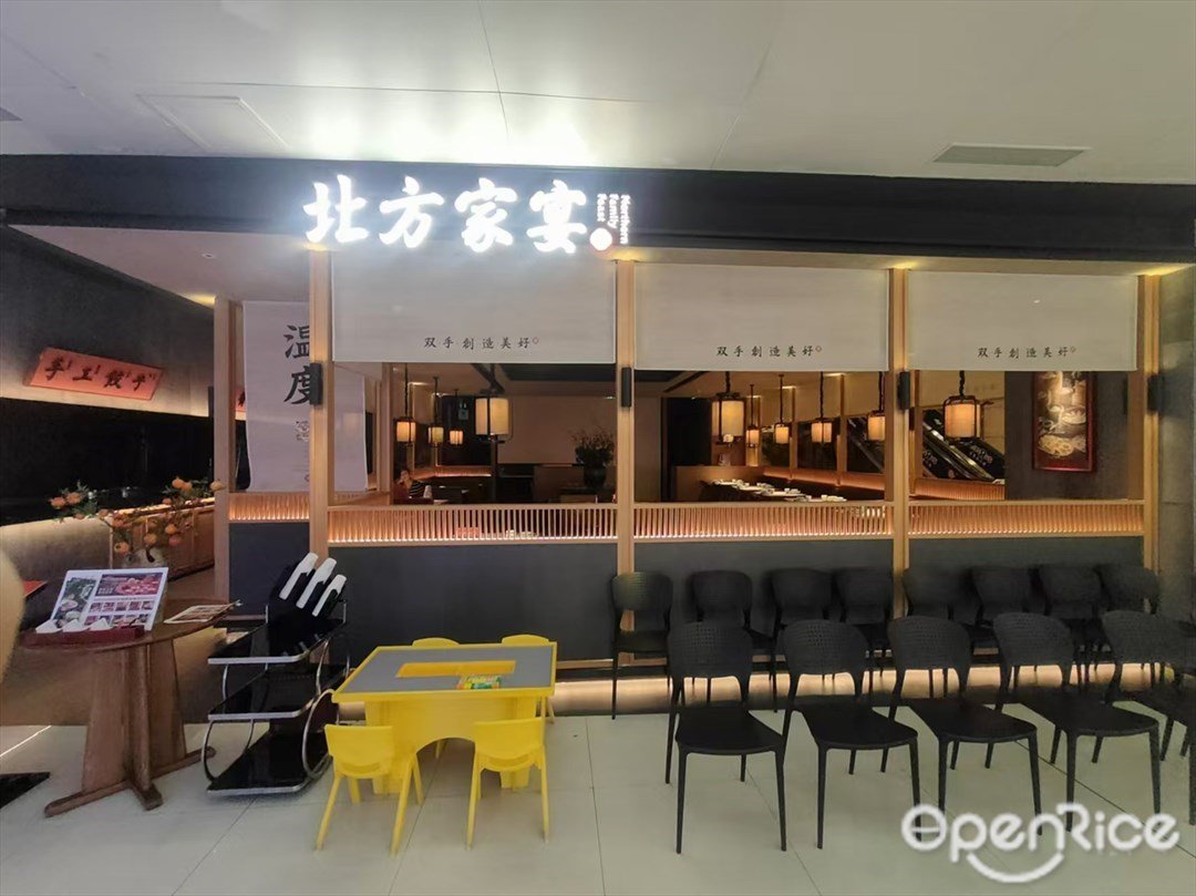 北方家宴 (奥园广场)