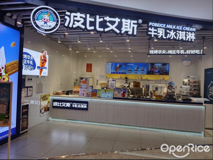 波比艾斯牛乳冰淇淋 (大悅匯)