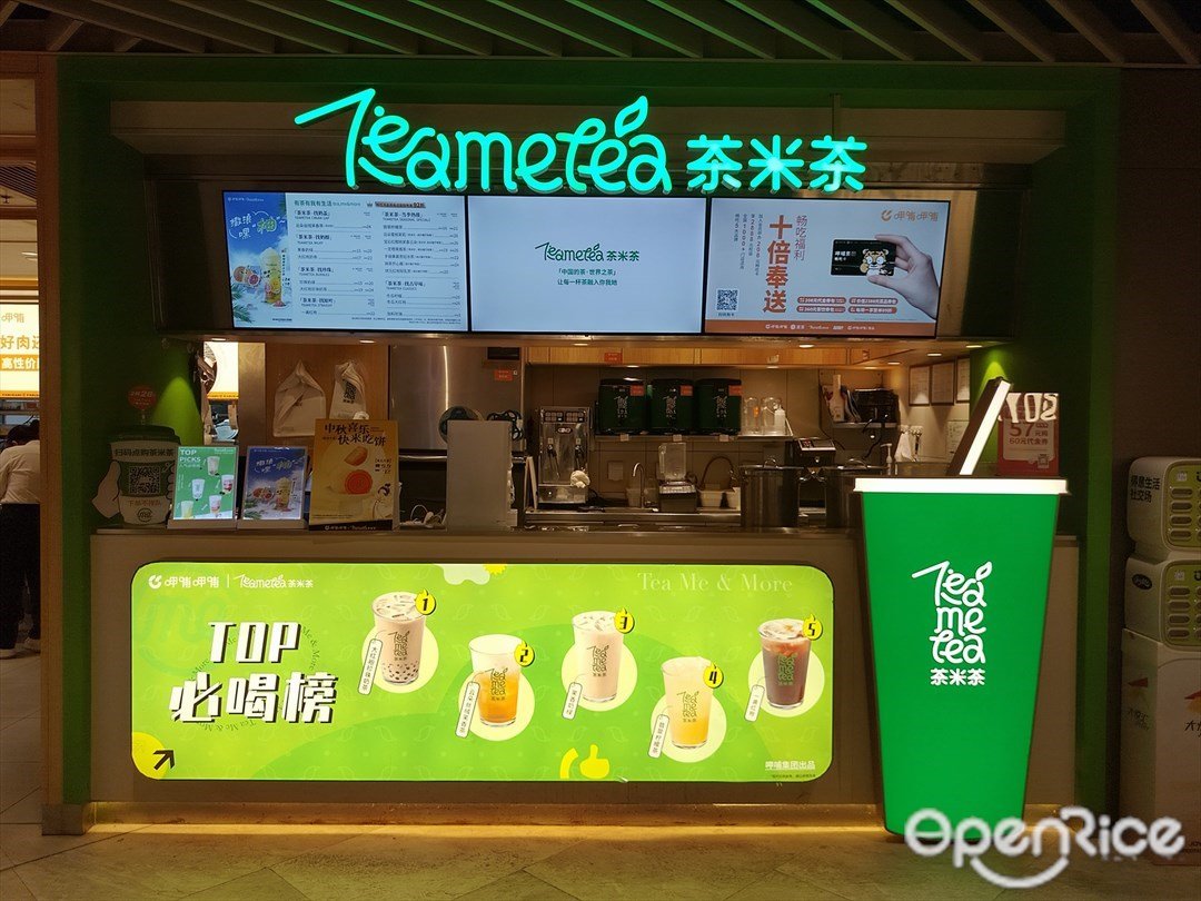 茶米茶 (大悦汇)