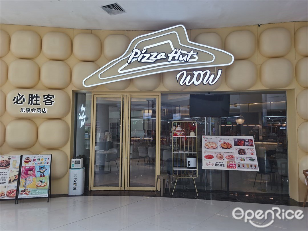 必勝客 (奧體優托邦)