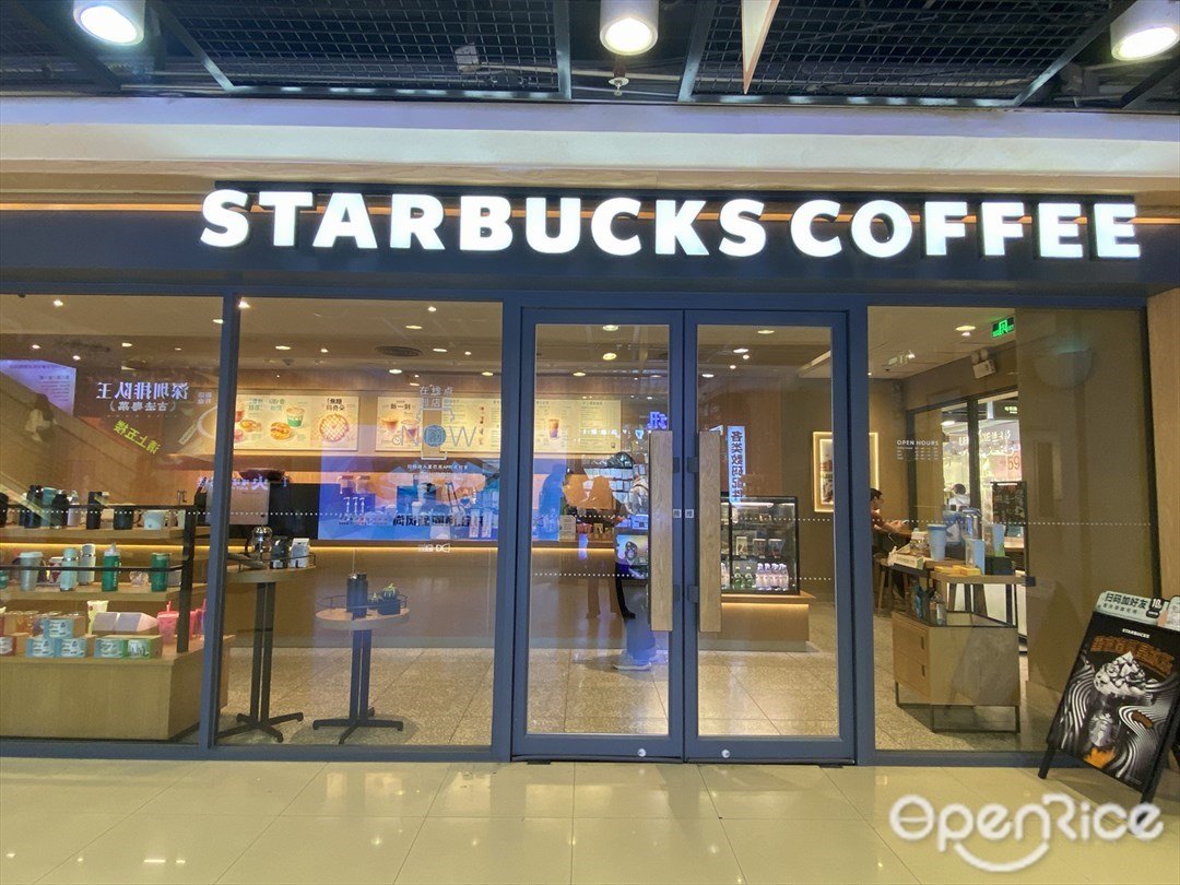 星巴克咖啡 (五月花商業廣場)