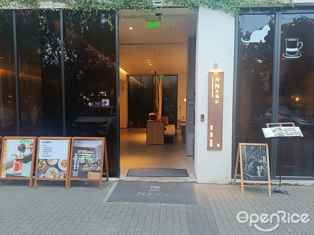 阡陌上花園酒店·咖啡·餐酒館 (永豐社區八區)