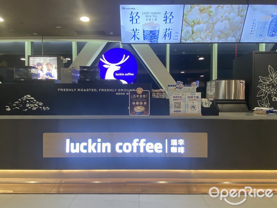 瑞幸咖啡 (廣州友誼商店)