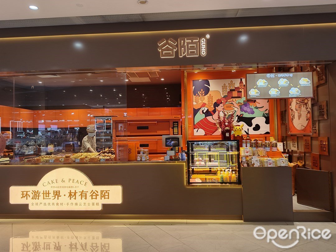 谷陌 (綠地繽紛城)