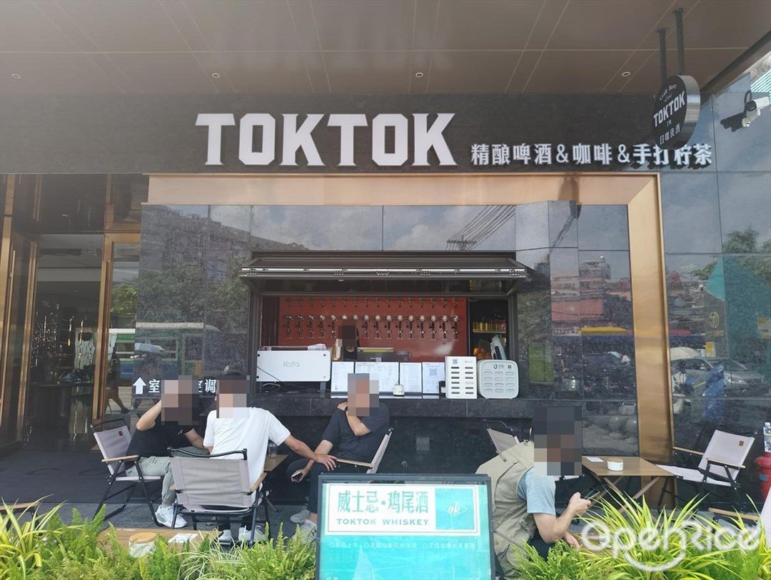 TOKTOK精釀啤酒&咖啡&手打檸茶 (海悅城)