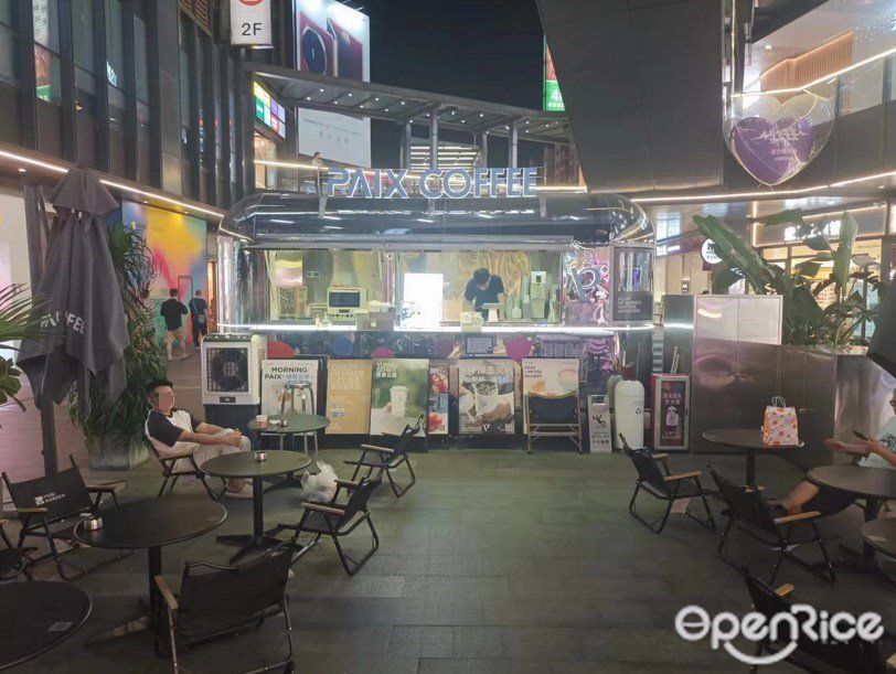 PAIX COFFEE (萬科里)