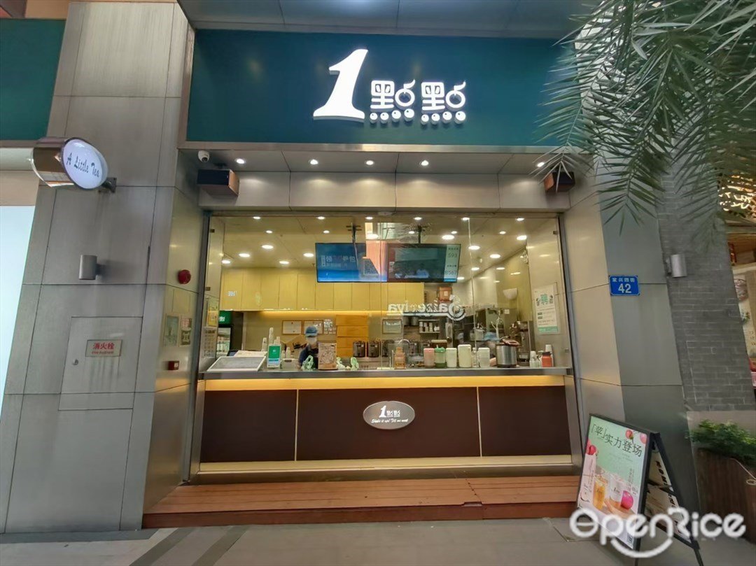 1點點 (祈福繽紛世界)