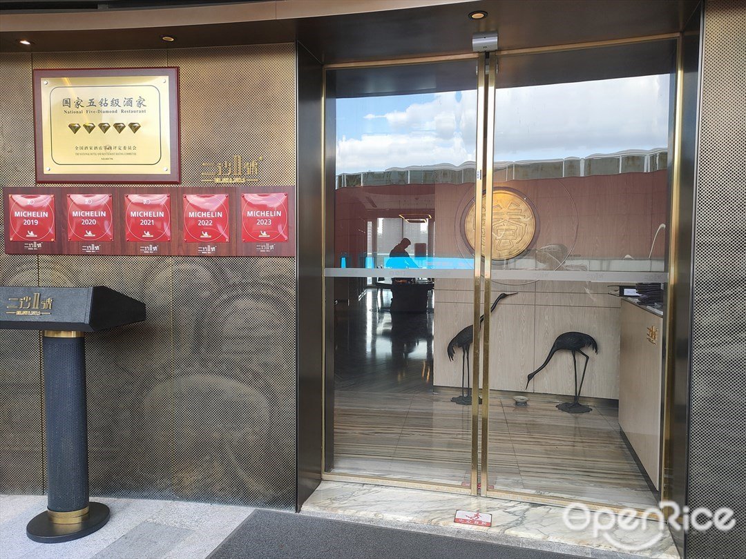 二沙一号 (文立方)