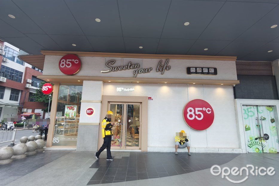 85°C Sweeten your life (悅和方)