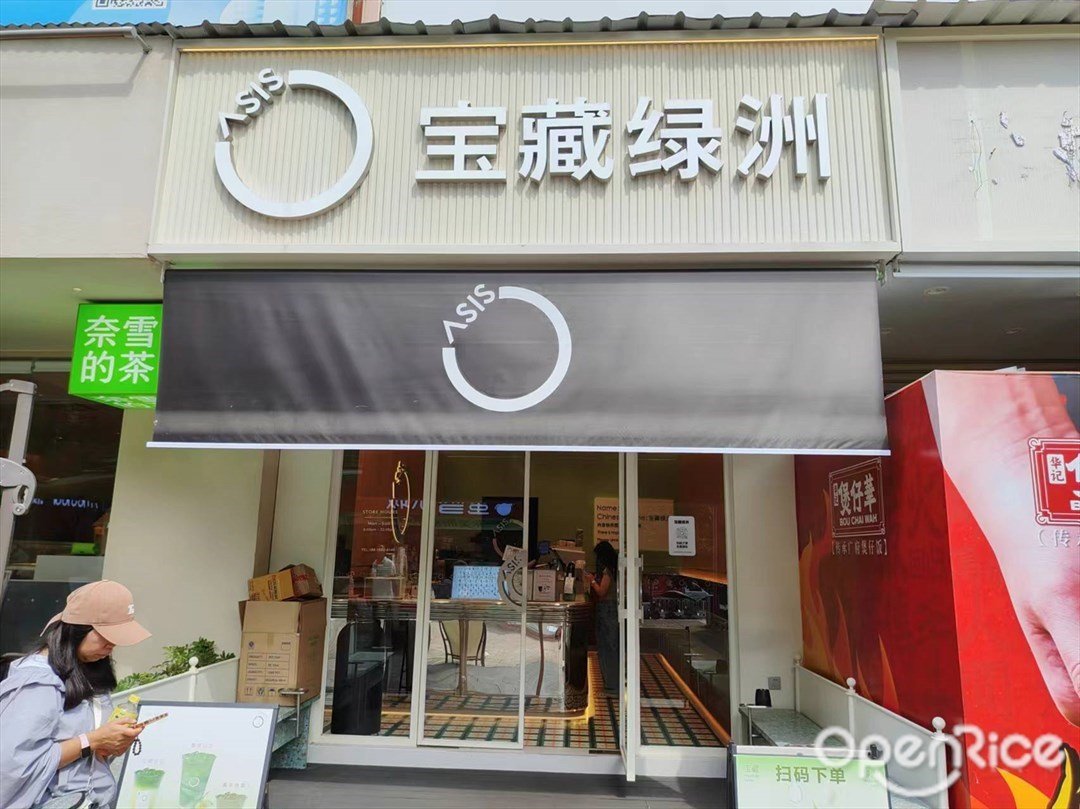 宝藏绿洲 (GOGO新天地)