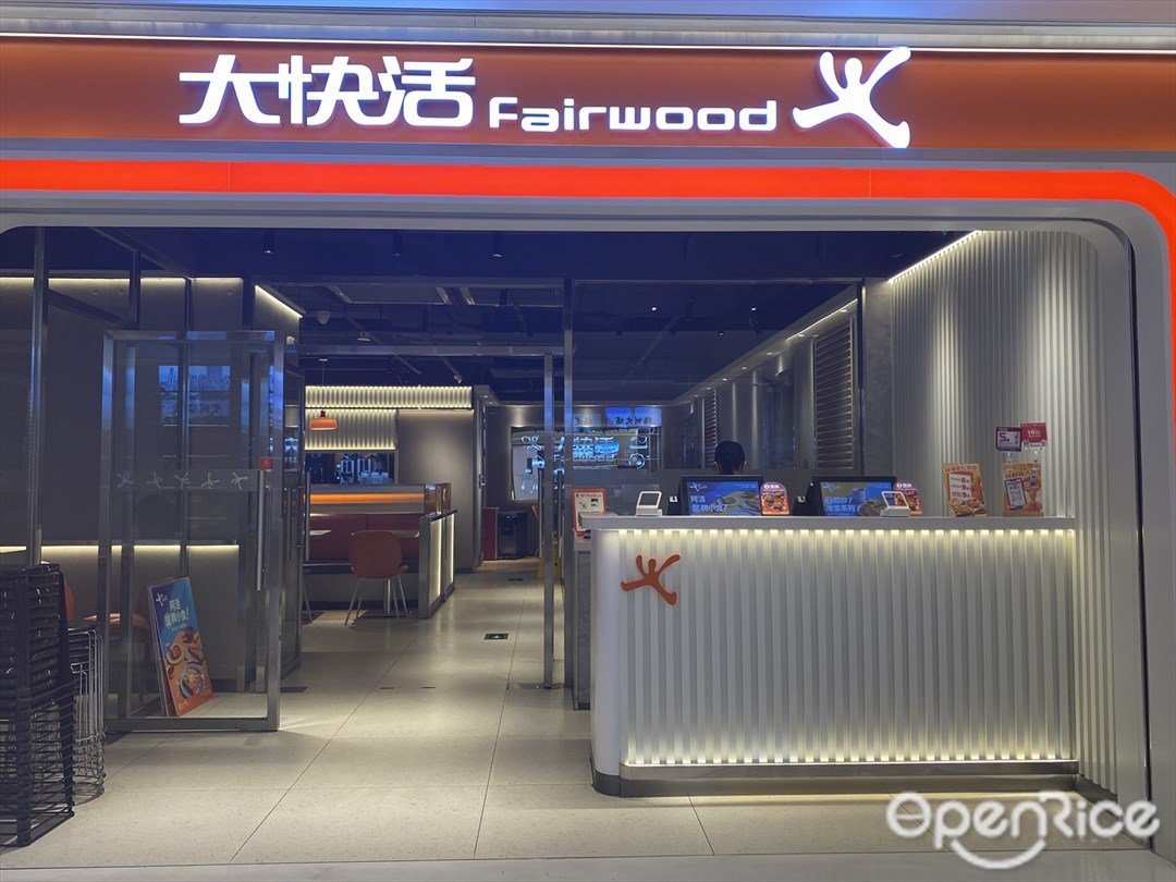 大快活Fairwood (珠江·星火1926)
