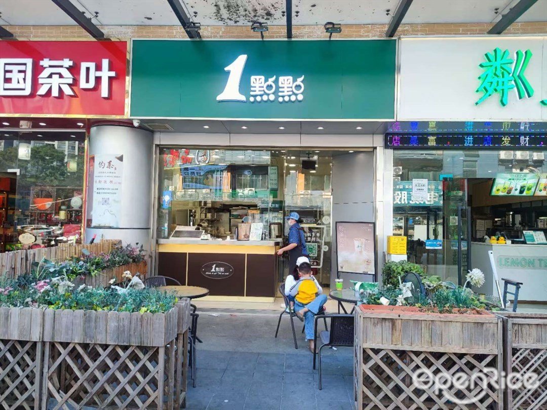 1点点 (东方汇广场)