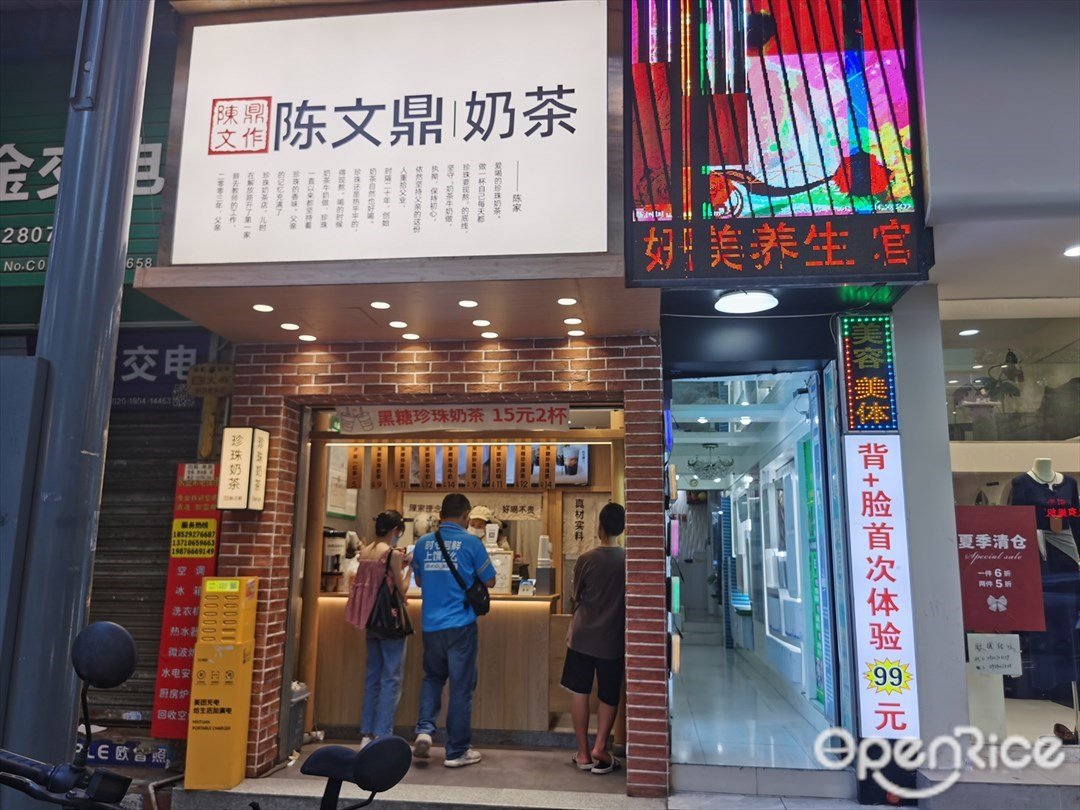 陳文鼎奶茶 (石牌東路)