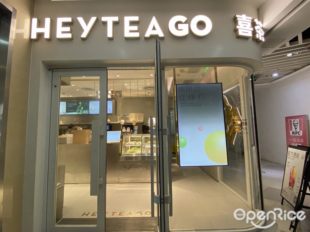 喜茶 (君薈名軒廣場)