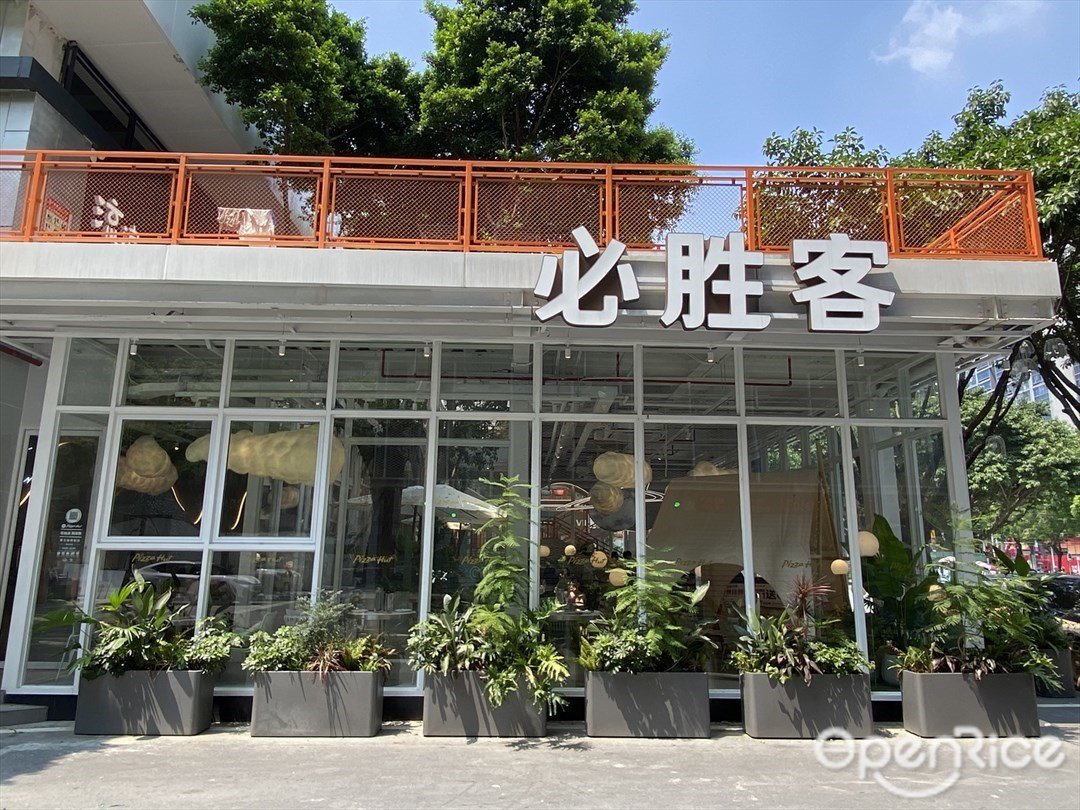 必勝客 (揚韜廣場)