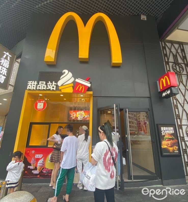 麦当劳 (丽都大酒店)