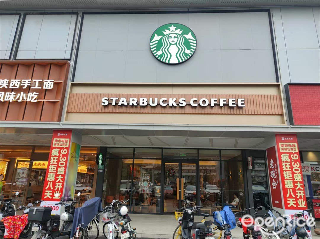 星巴克咖啡 (黄埔东路)