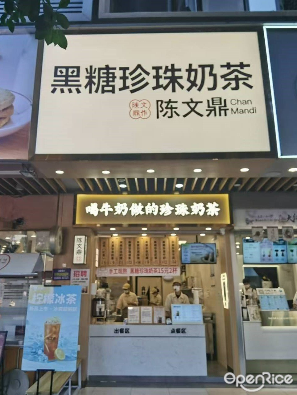 陳文鼎 (森悅廣場)