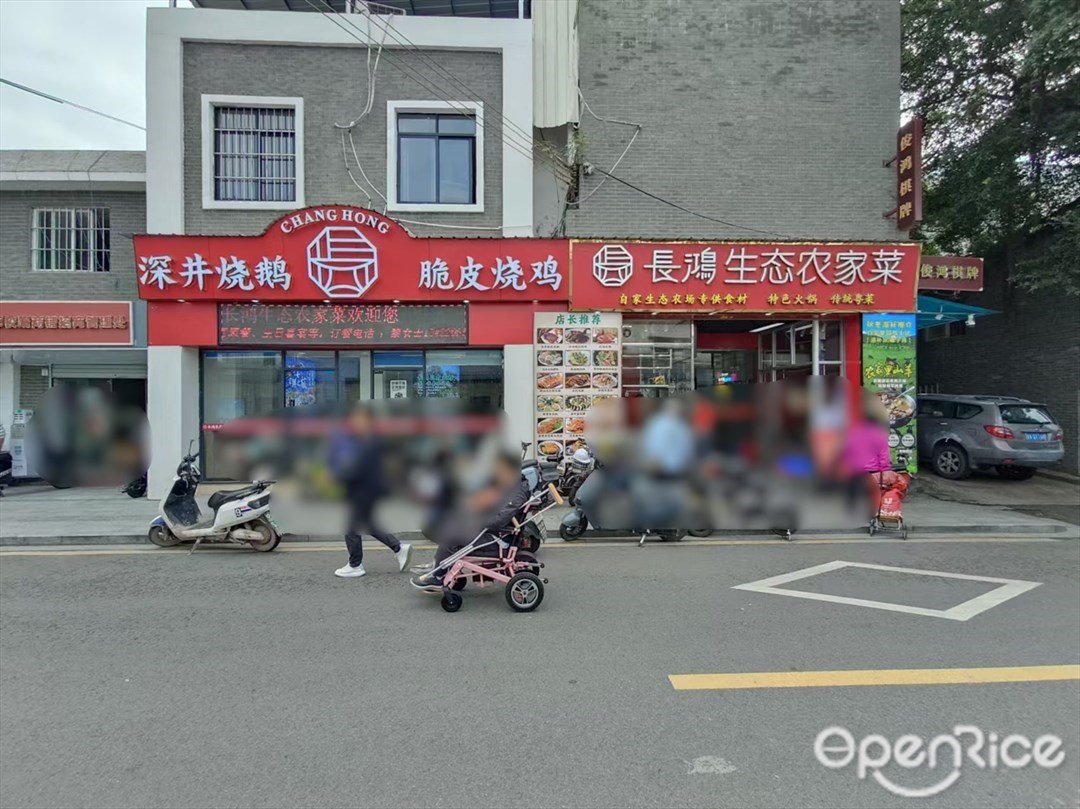 長鴻生態農家菜 (長洲路)