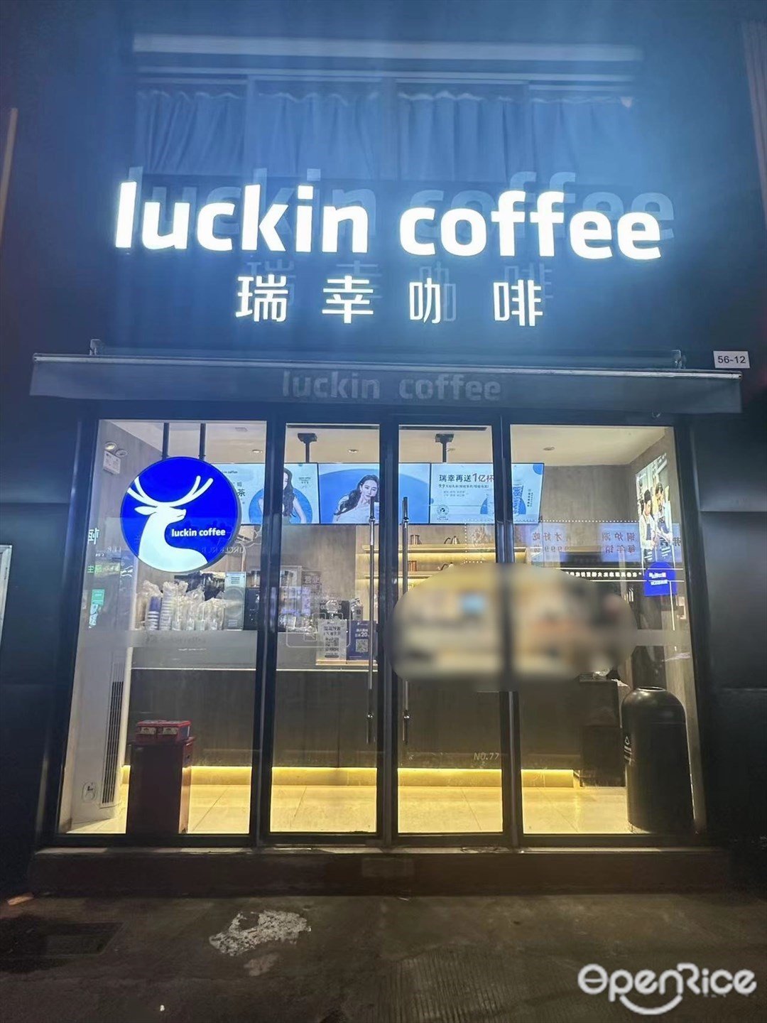 瑞幸咖啡 (厦滘南路)