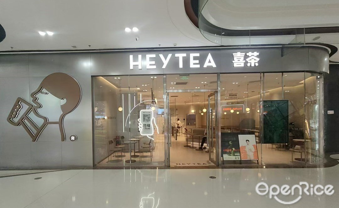 喜茶 (南沙萬達廣場)