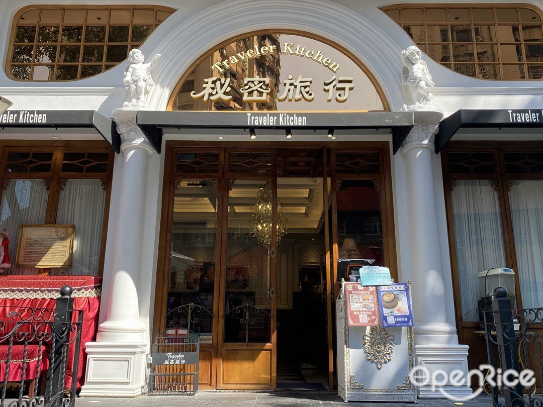 秘密旅行 (江南西)