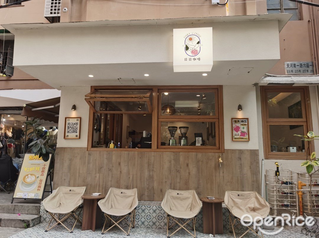 日日咖啡 (六運一街)