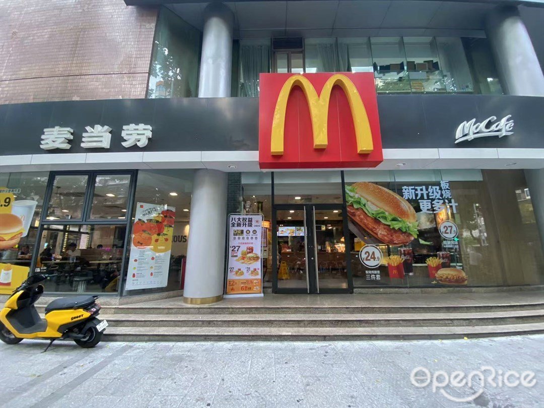 麥當勞