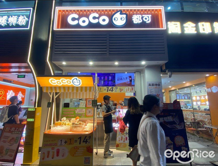 COCO都可 (淘金街)