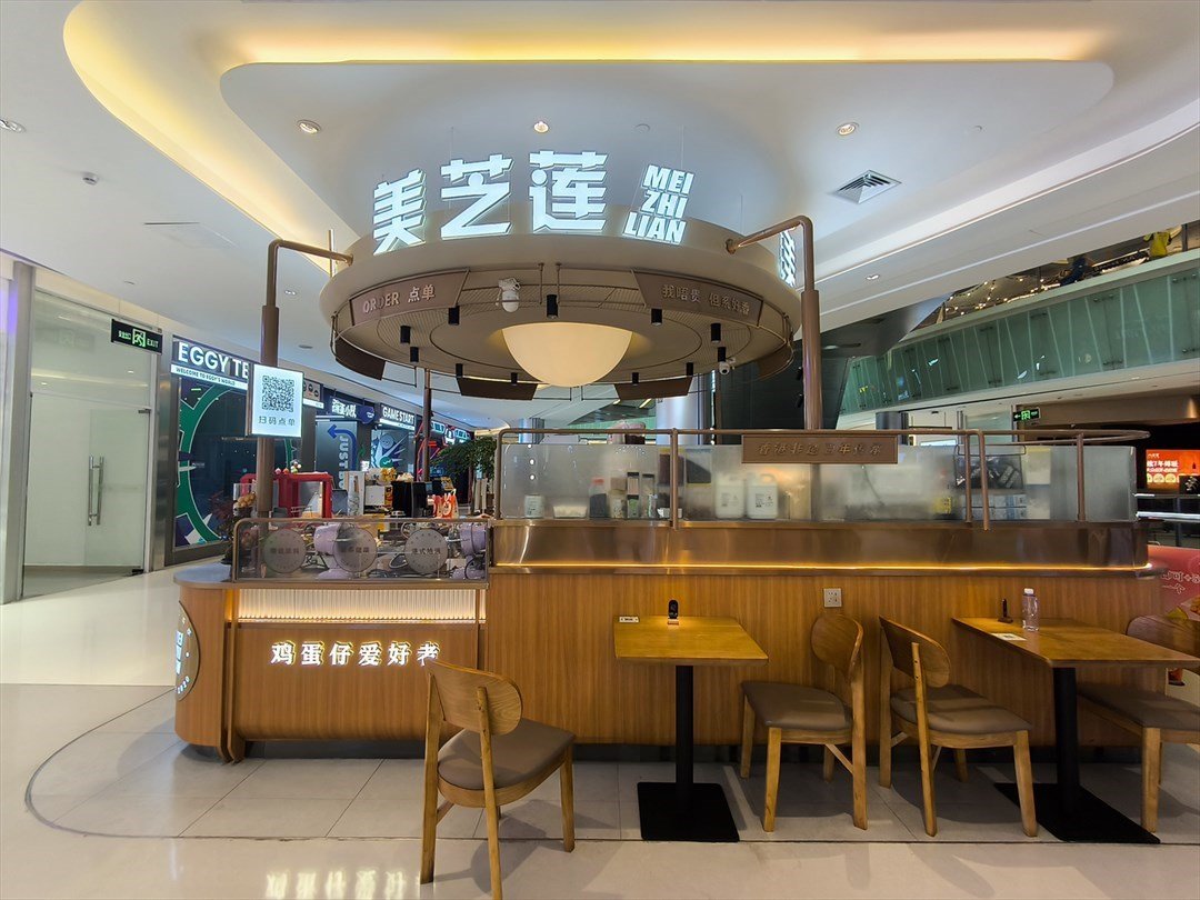 美芝蓮 (金光華廣場)