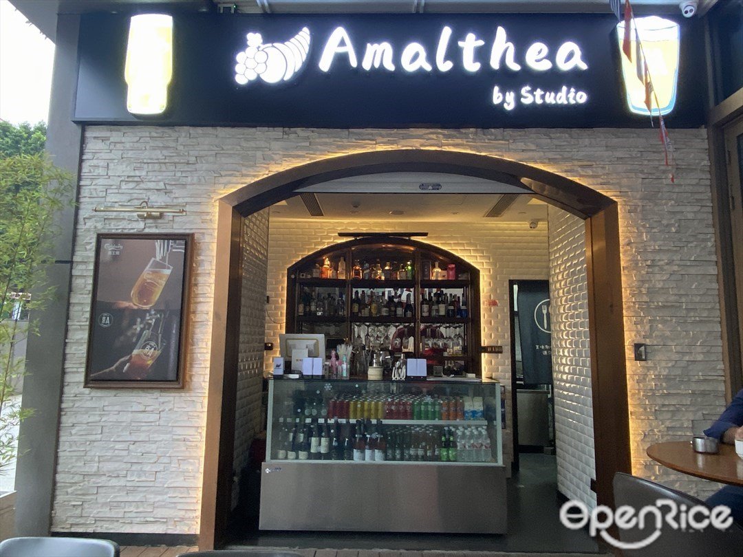 Amalthea (建设六马路)