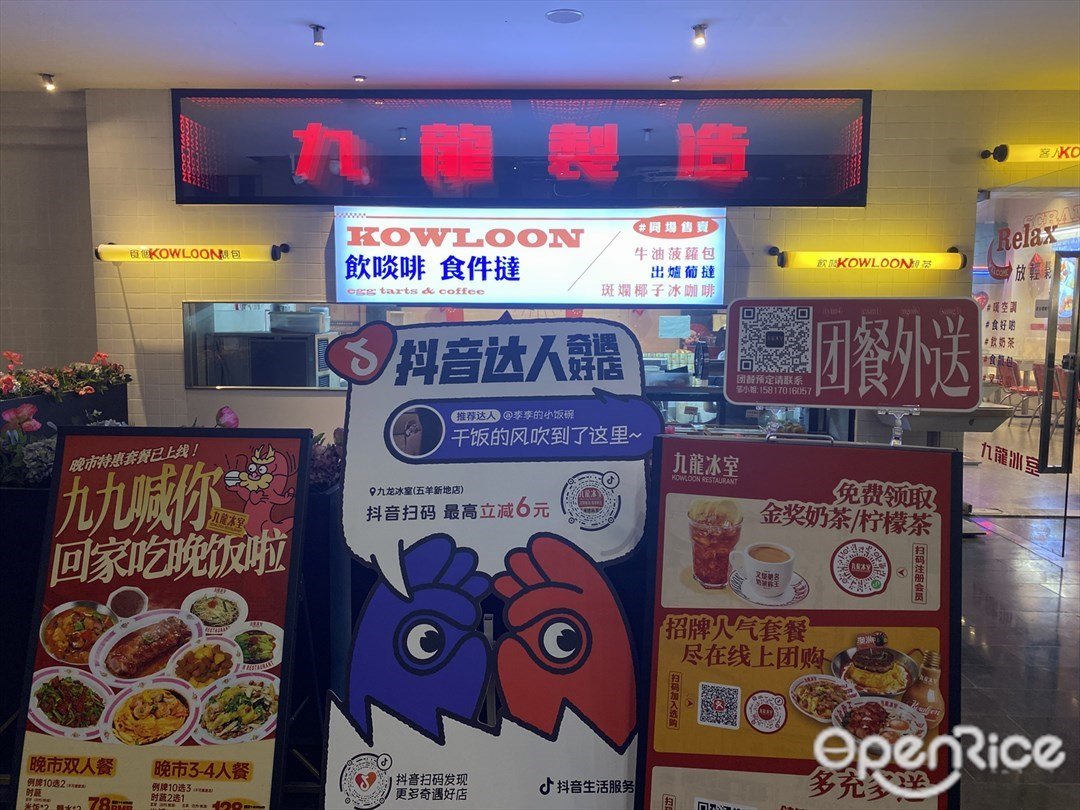 九龙制造 (德域五羊新地)