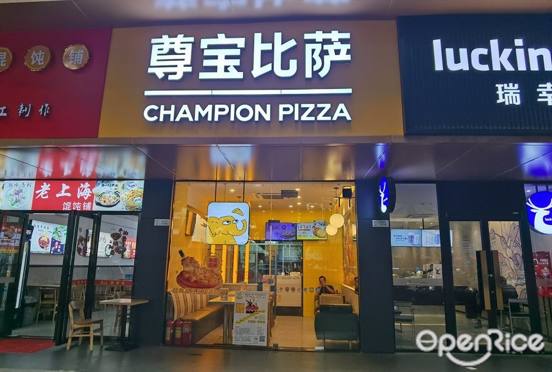 尊寶比薩 (東岳財富廣場)