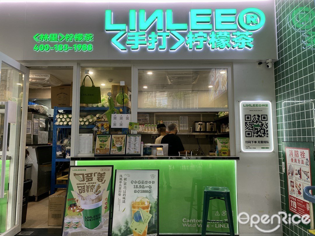 LINLEE林里手打檸檬茶 (楊箕大街)