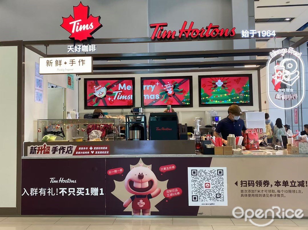 Tims天好咖啡 (南丰汇广场)